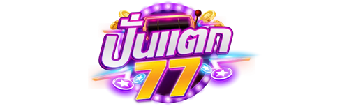 puntaek77 ศูนย์รวมความบันเทิงแห่งใหม่ของคนรักการเดิมพัน